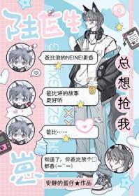 陆医生他想谈恋爱无弹窗阅读