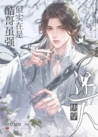 酷哥是谁