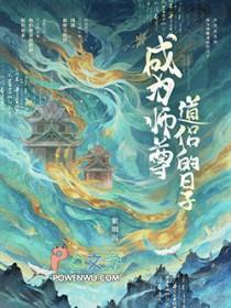 我成了师尊