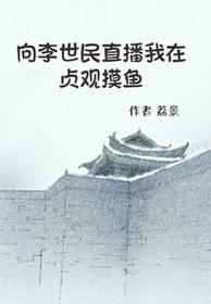 李世民贞观元年