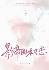我凭着吃瓜破案晋江