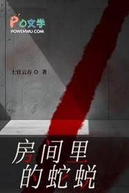 家里发现有蛇脱皮好不好
