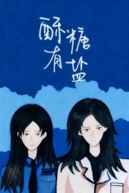 酥糖的成分表