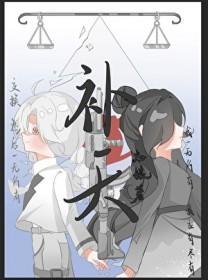 补天灵片的功能与主治副作用