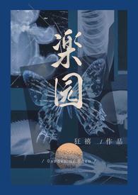 原耽病娇骨科