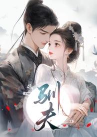 驯夫(1v1h)十夜灯