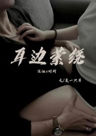 萦绕什么意思