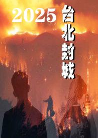 台湾要封城