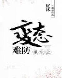 重生之病态依存症全文免费阅读