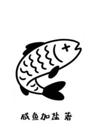 传说中的富公是什么意思