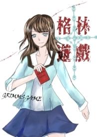 格林格林剧本解析