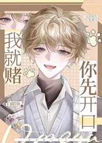 我绝不会让你输