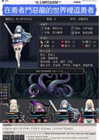 勇者斗恶龙讲的什么故事