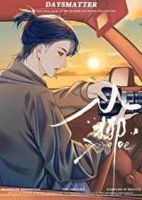 燃潮 花雅