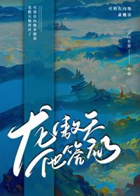 男主他超甜大结局