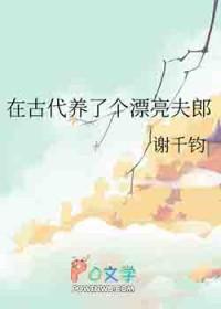 我在古代养男人名字