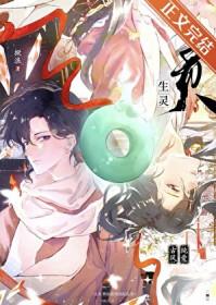 修仙使我星际乱杀介绍