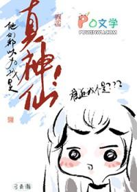 他们都以为我是替身晋江