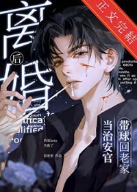离婚带孩子回来