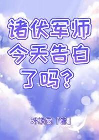 诸伏高明女主
