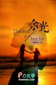 余光中评价李白的诗绣口一吐