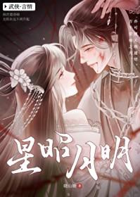 星昭月明晓山塘