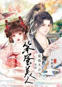 笨蛋美人救错龙傲天后免费阅读