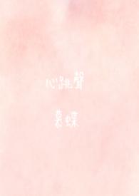 为什么可以听到自己的心跳声