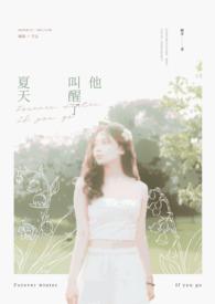 叫醒了她