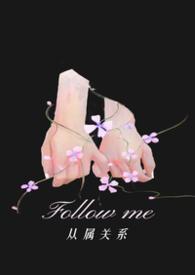 什么是从属关系