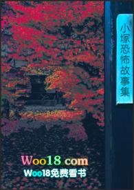 恐怖小故事是不是