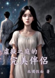 虚拟伴侣的电影