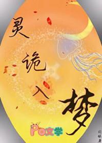 诡灵百度百科