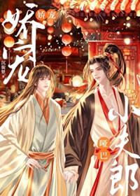 娇宠哑巴小夫郎by爱喝