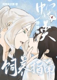 蛇神经质