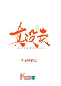 我真没在卖cp啊免费全文阅读无弹