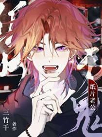 我被神明攻略了免费