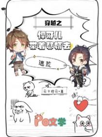 穿越之悍妻当家