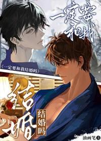 我一定要和你在一起