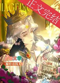 嫁给有钱人的感觉