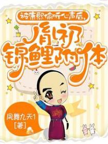 胤礽康熙同人文
