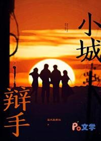 小城房辩论