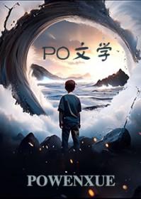幻境尽头的烟火虫族TXT