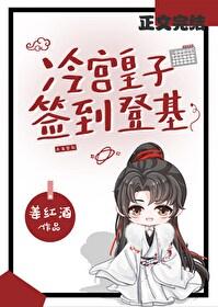 冷宫签到8