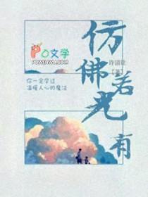 仿佛若有光byvacuum
