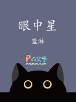 眼中星百度