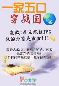 从零开始养始皇TXT