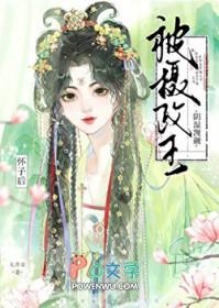 有四个兽夫的兽世