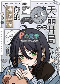 综英美请选择你的英雄完整版