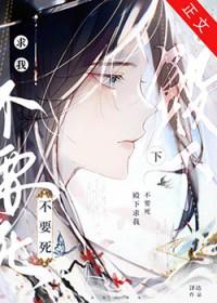 殿下求你别这样